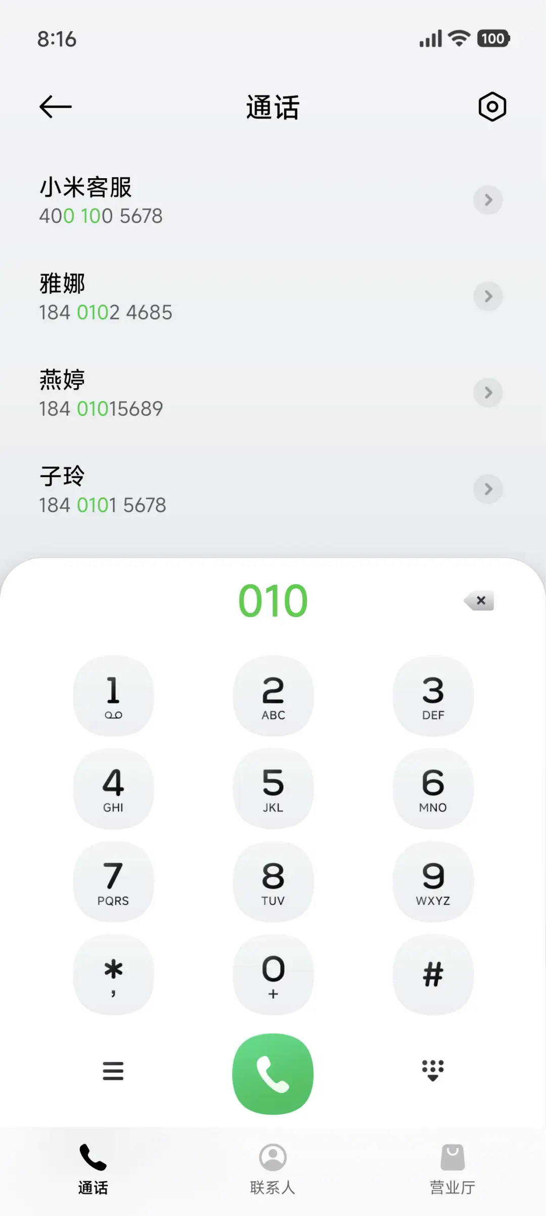 浮生石 - Screenshot 9