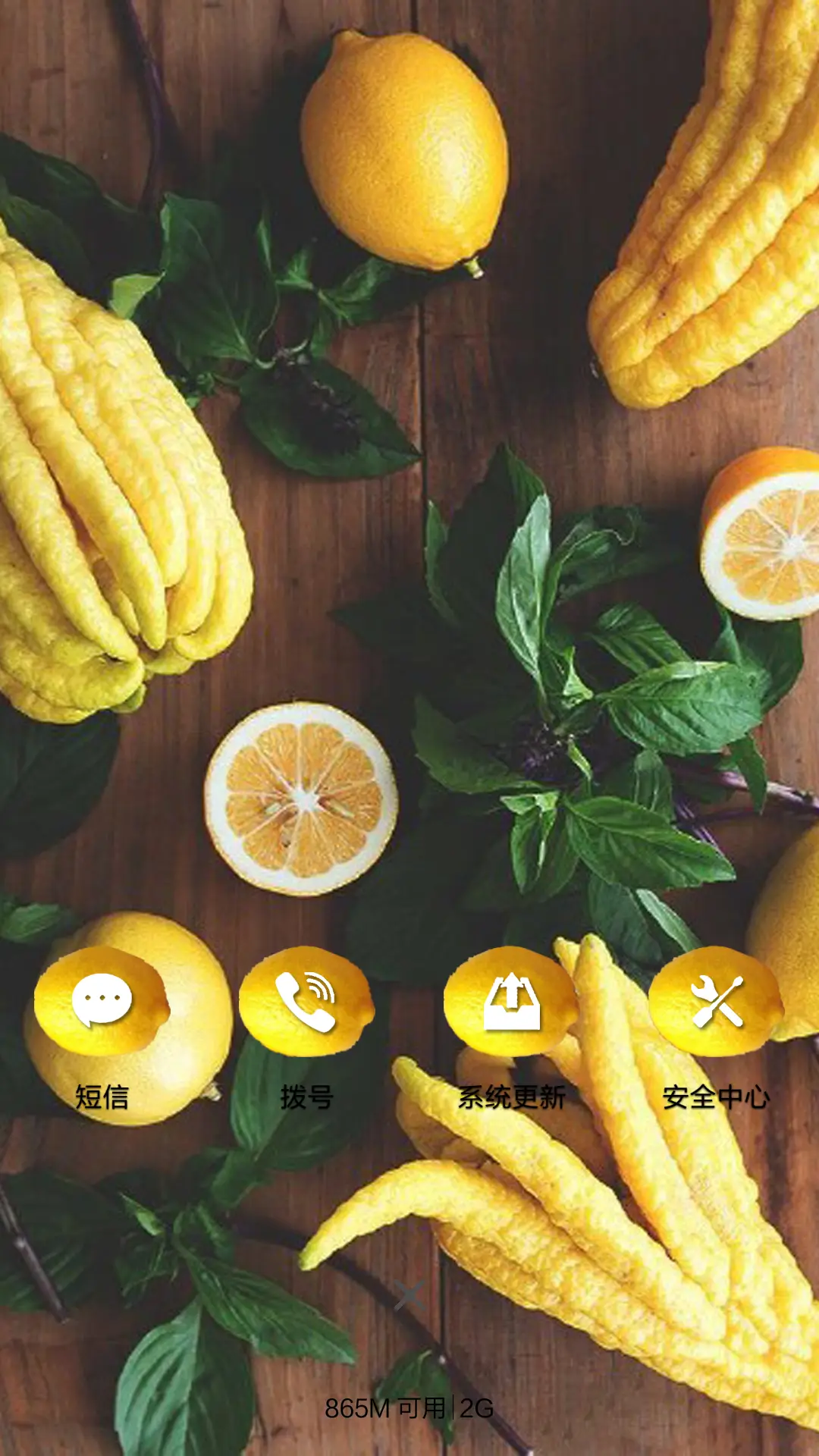 【纯简】柠檬（五锁屏壁纸） - Screenshot 4