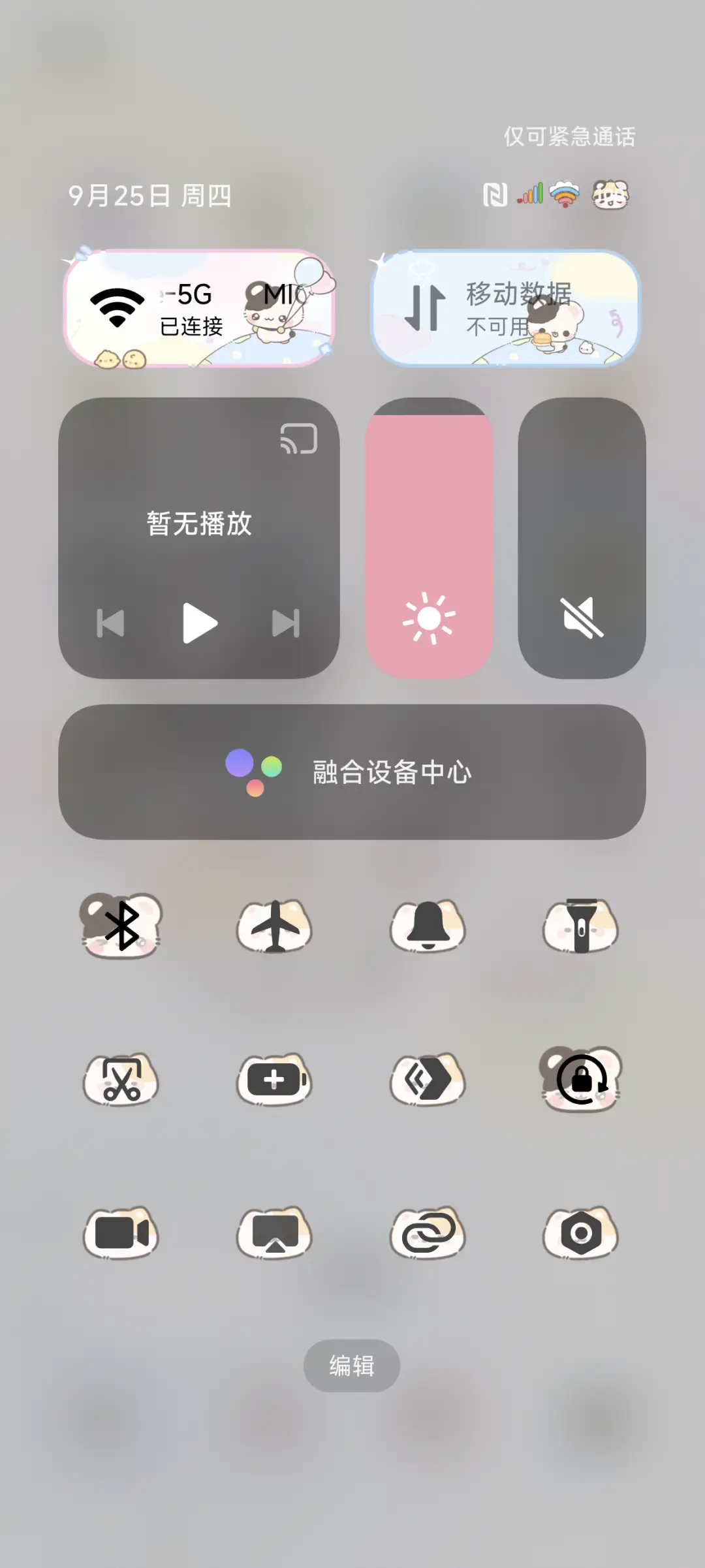 鼠球球 童趣气球 - Screenshot 6
