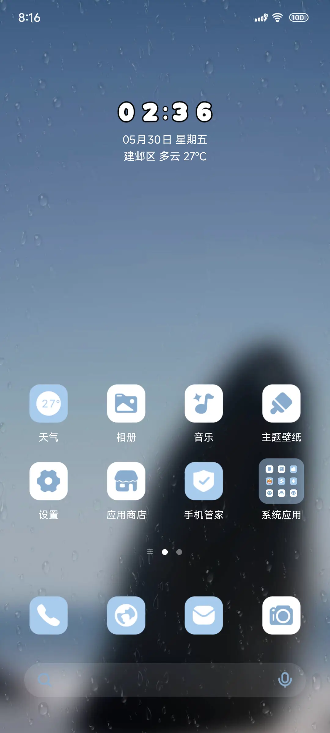 孤独的鲸OS - Screenshot 2