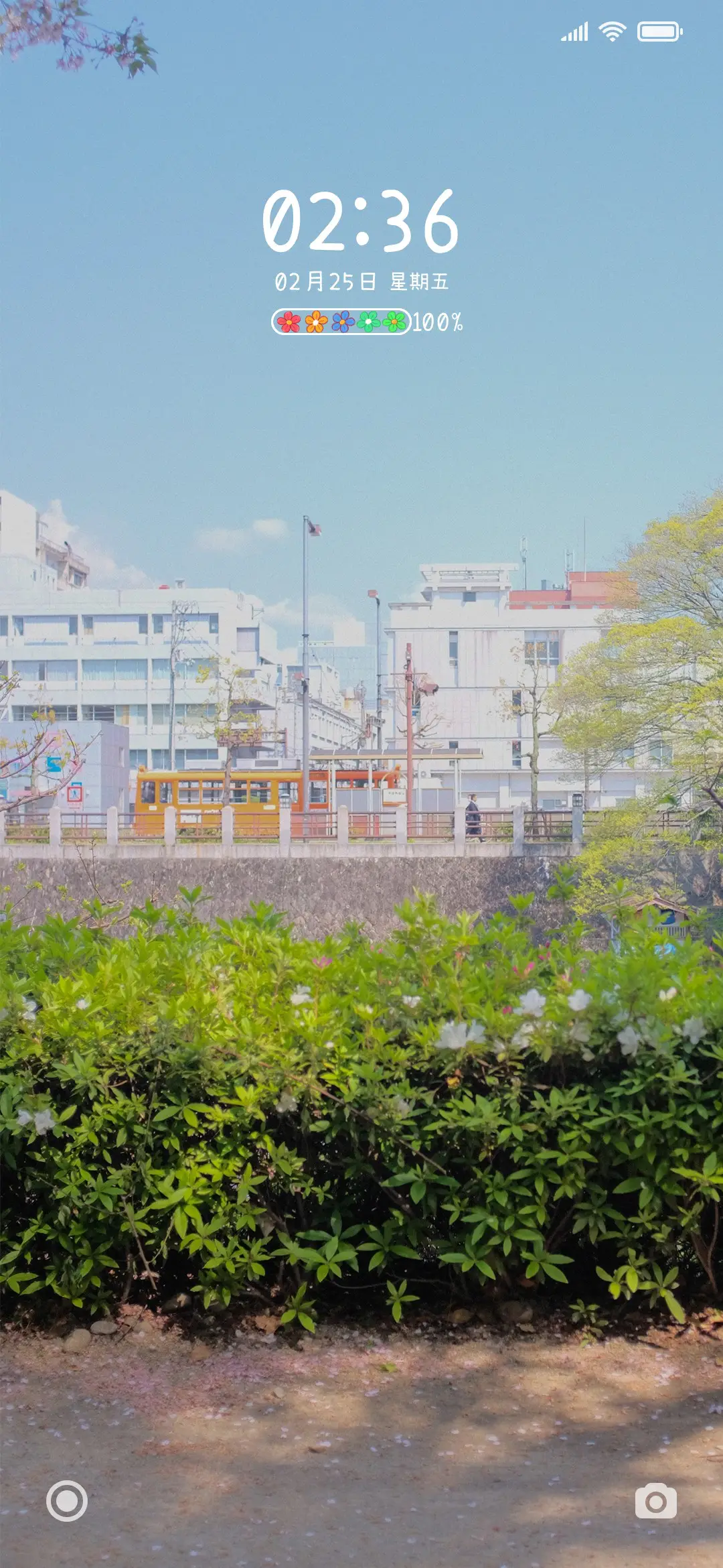 春城 - Screenshot 1