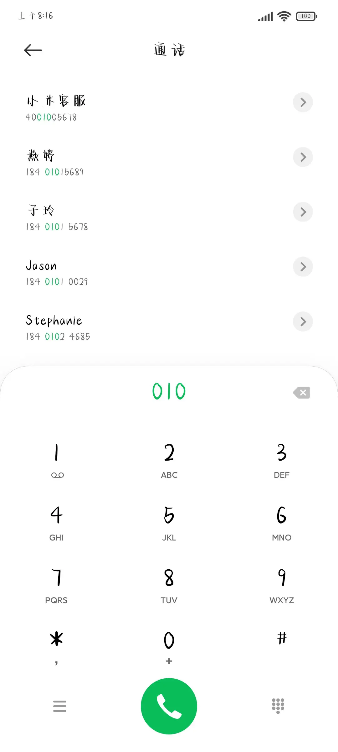 爱着天空也深爱你 - Screenshot 1