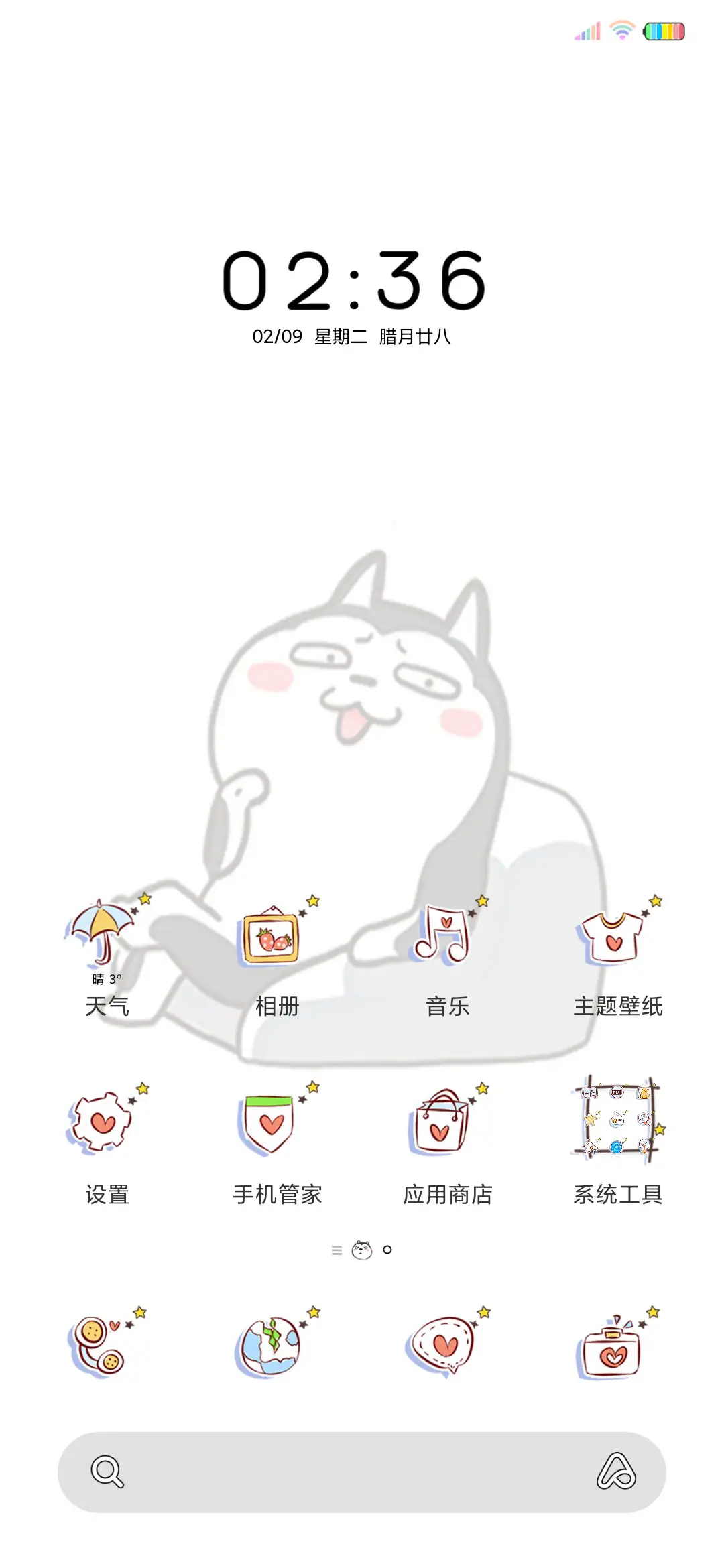 二哈萌柴想偷看手机 - Screenshot 2