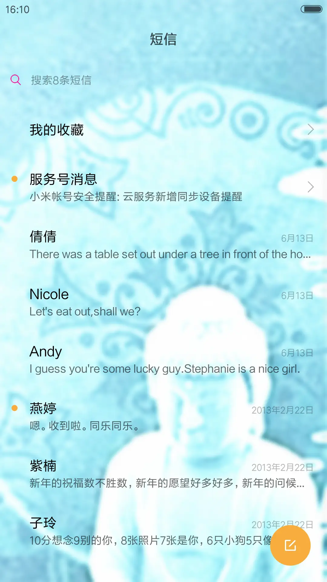 佛本是道（心咒动态版） - Screenshot 10