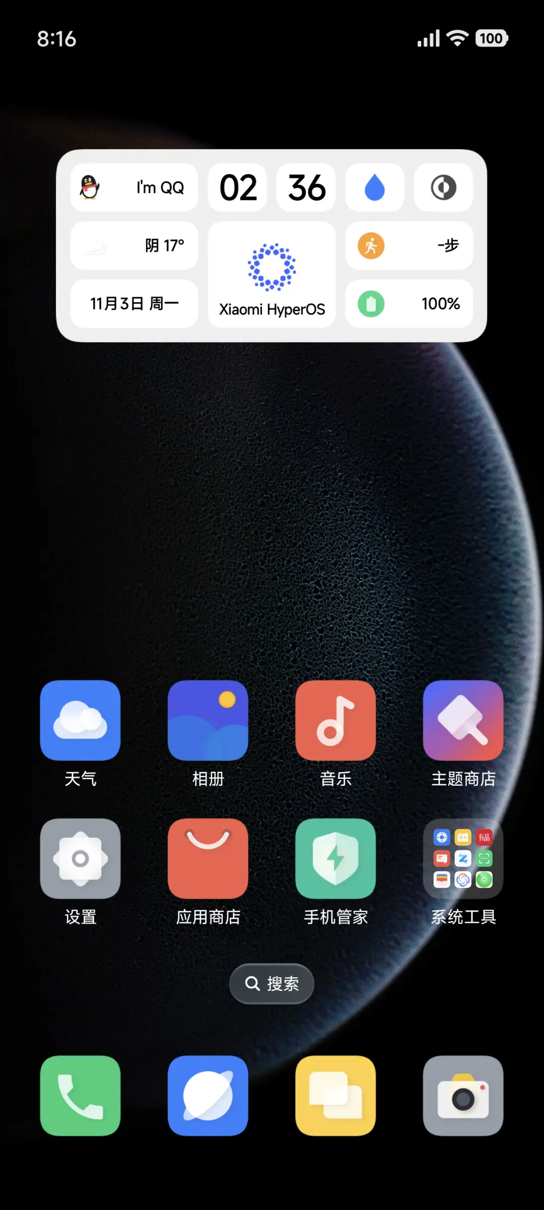 疏影 - Screenshot 5