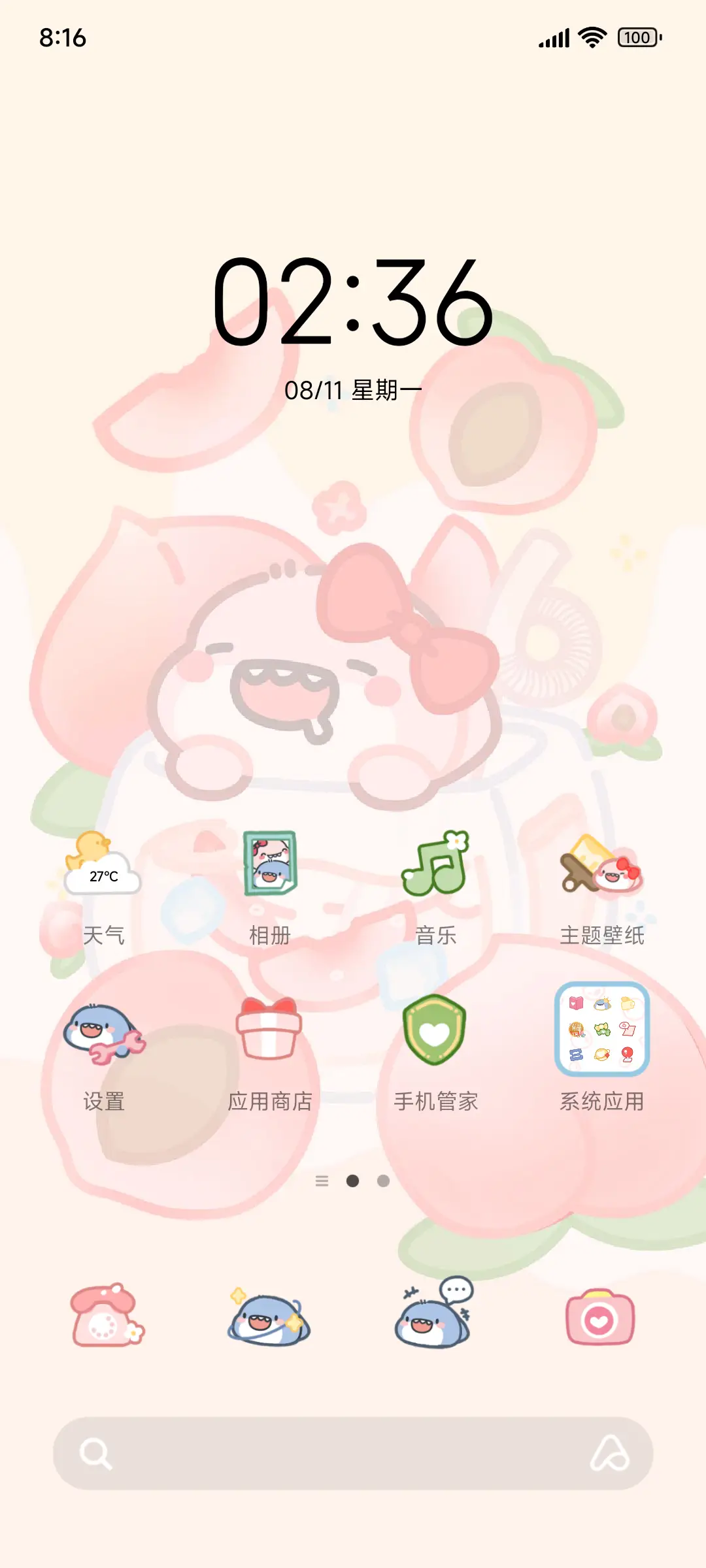 肥肥鲨 软萌萌 - Screenshot 2