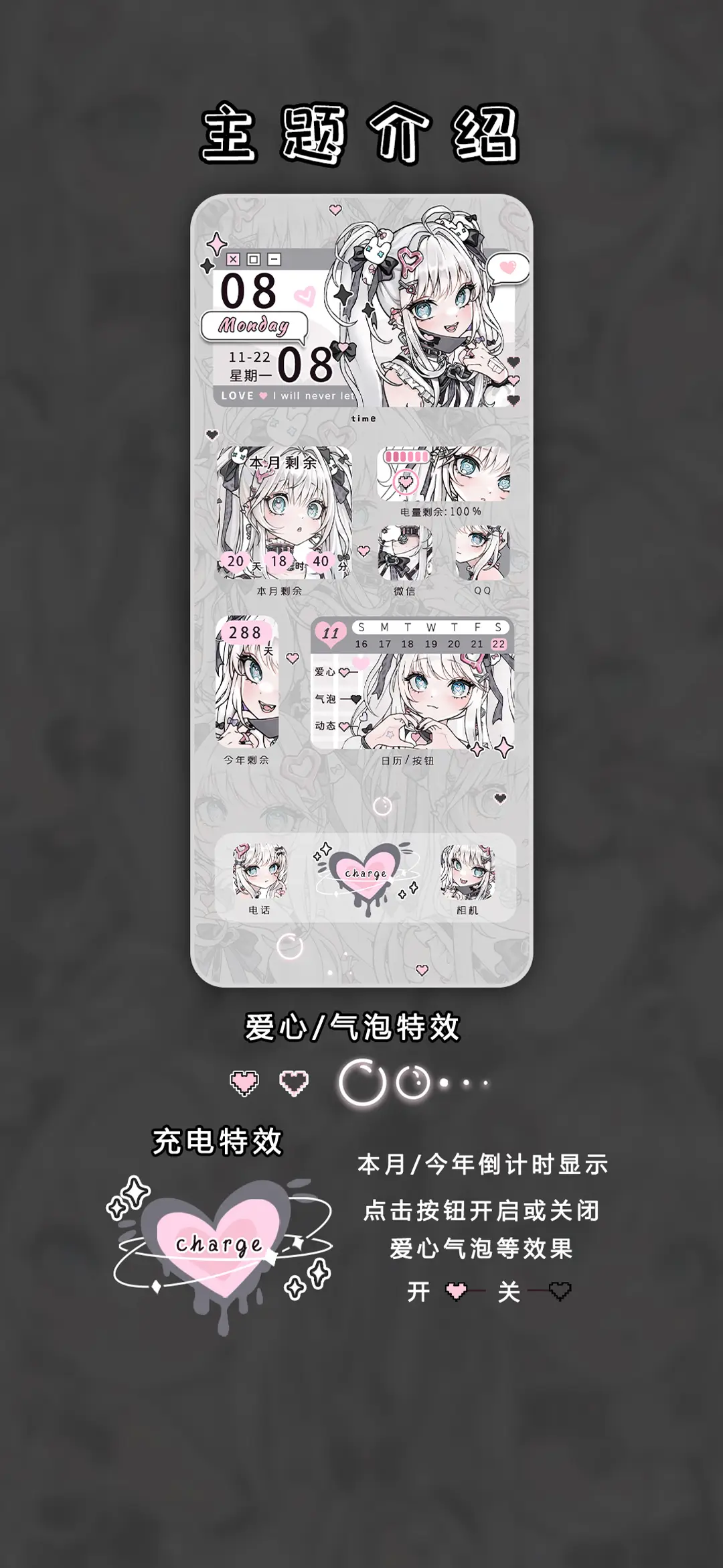 甜酷组件 兔兔少女 - Screenshot 2