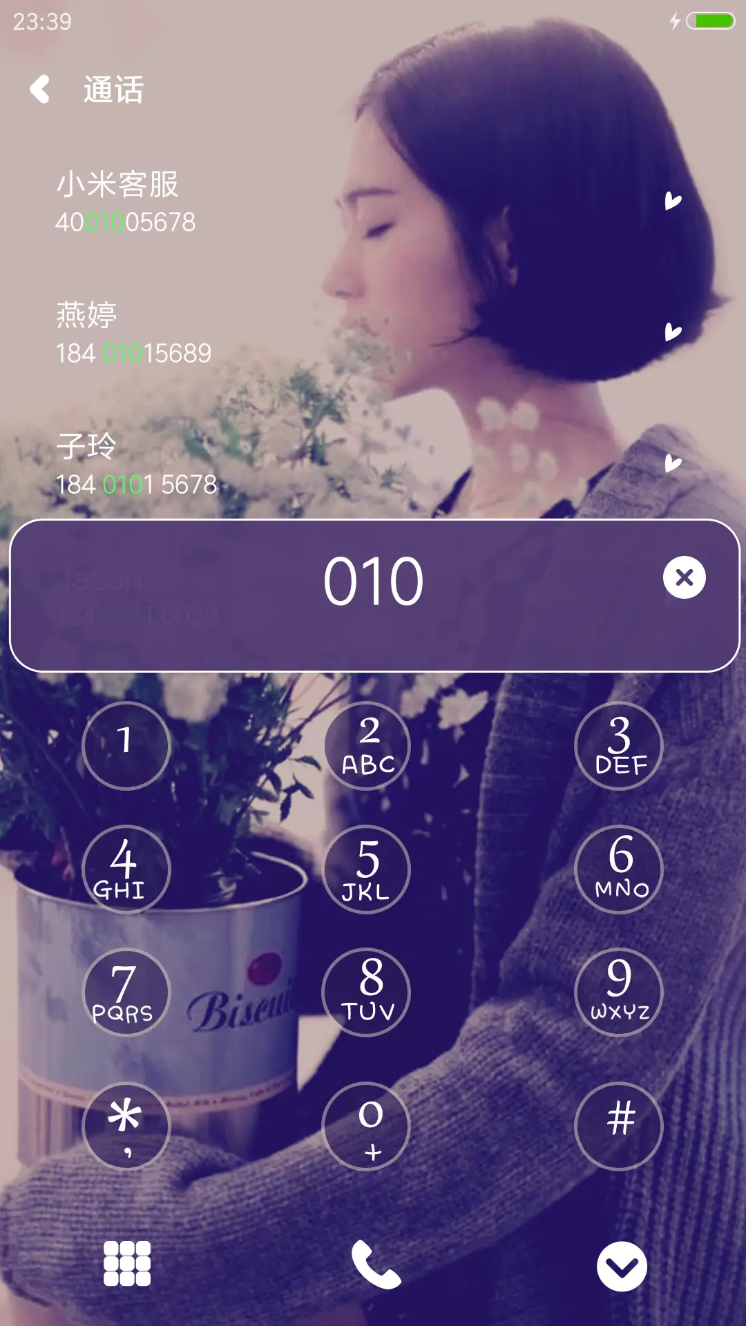 患得患失的梦 - Screenshot 6