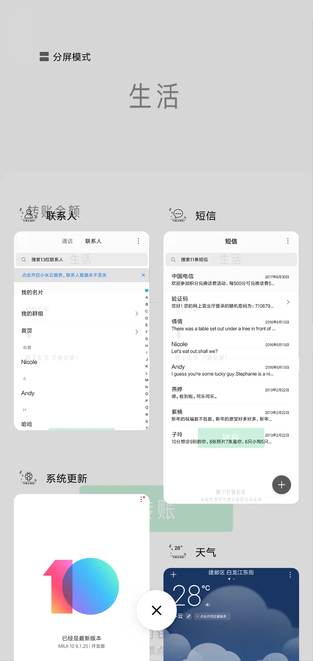 可攒点钱吧 - Screenshot 4