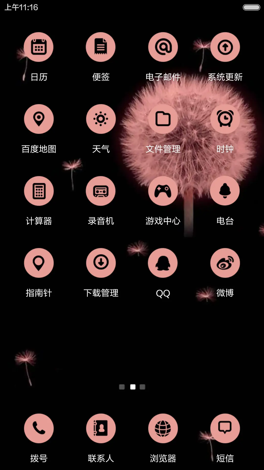 蒲公英的等待（图标全覆盖） - Screenshot 3