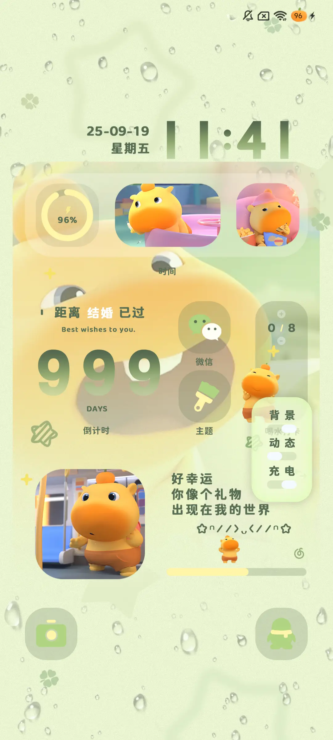 水豚噜噜 清爽夏日 - Screenshot 4