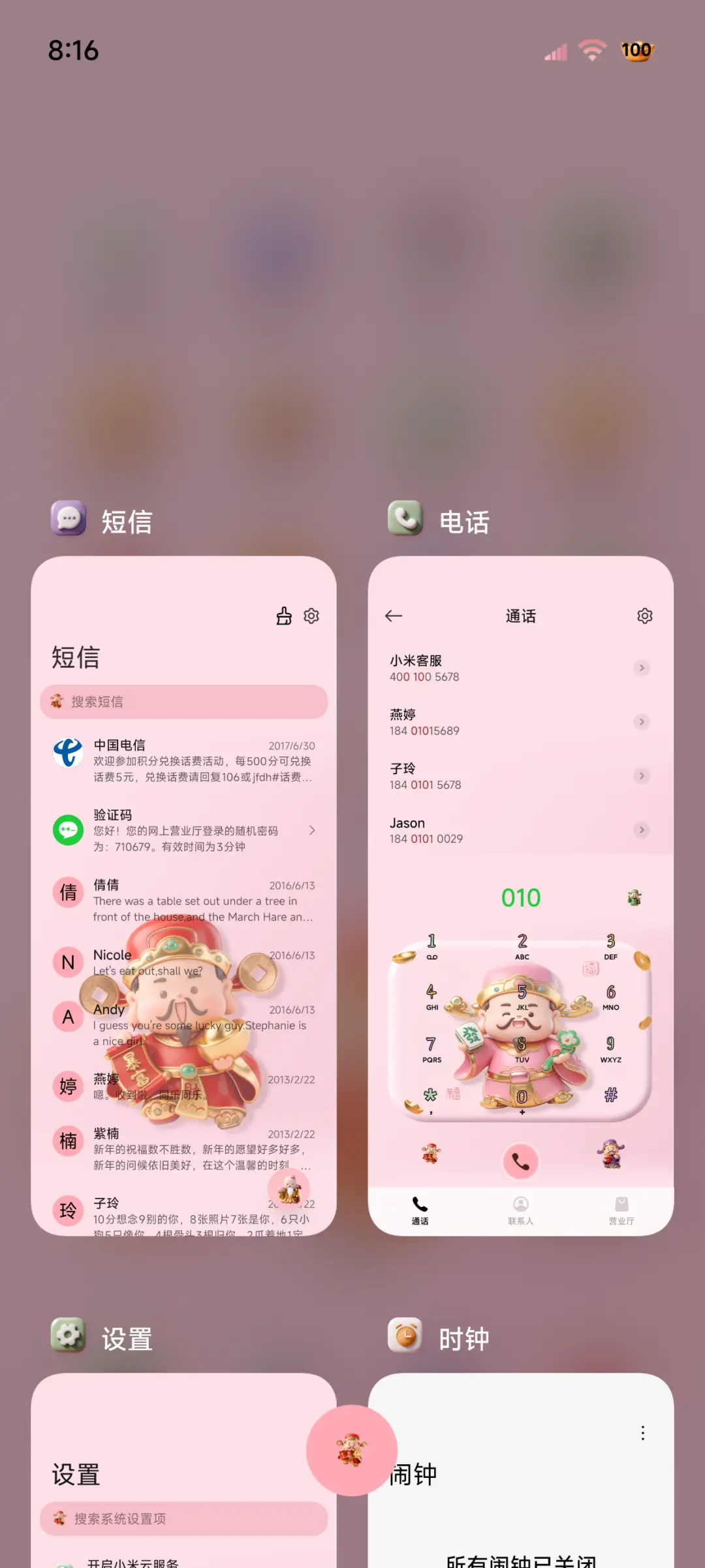 3D喜迎财神诸事顺 - Screenshot 4