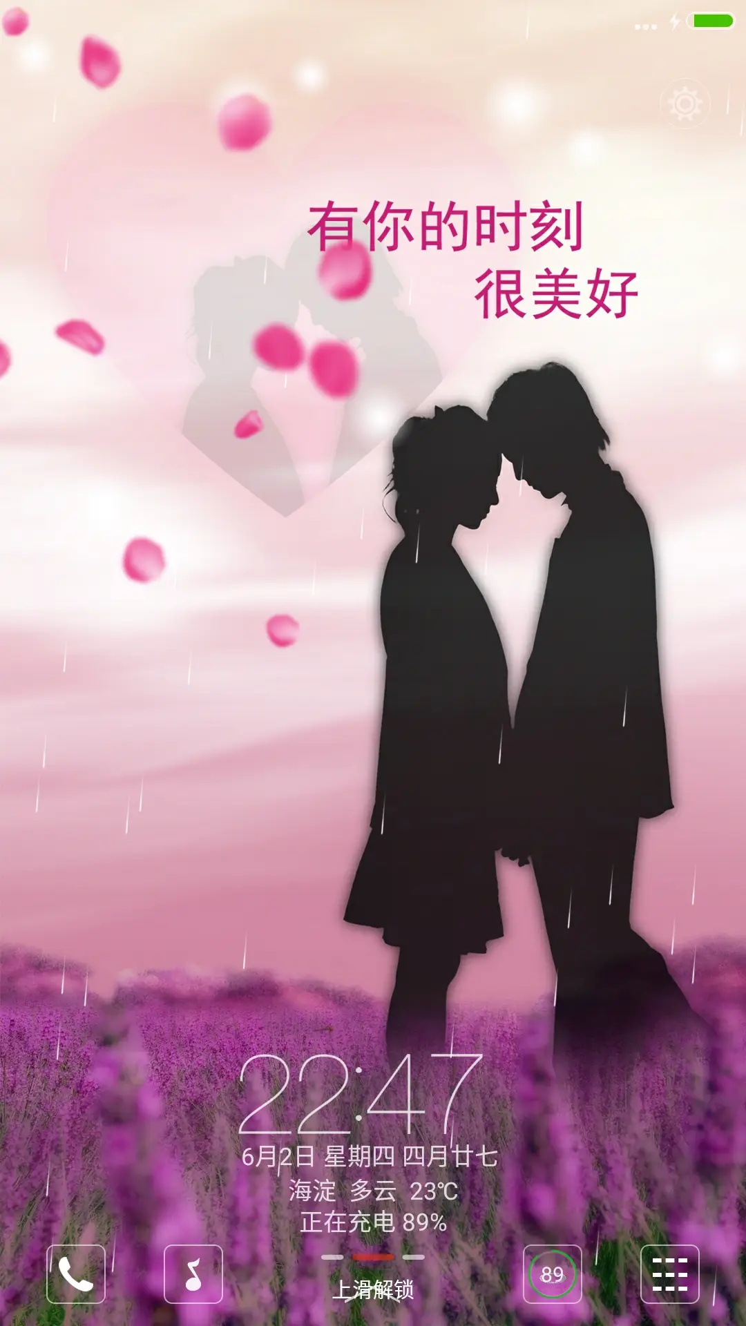 有你的时刻很美好【3D动态花瓣飞舞】