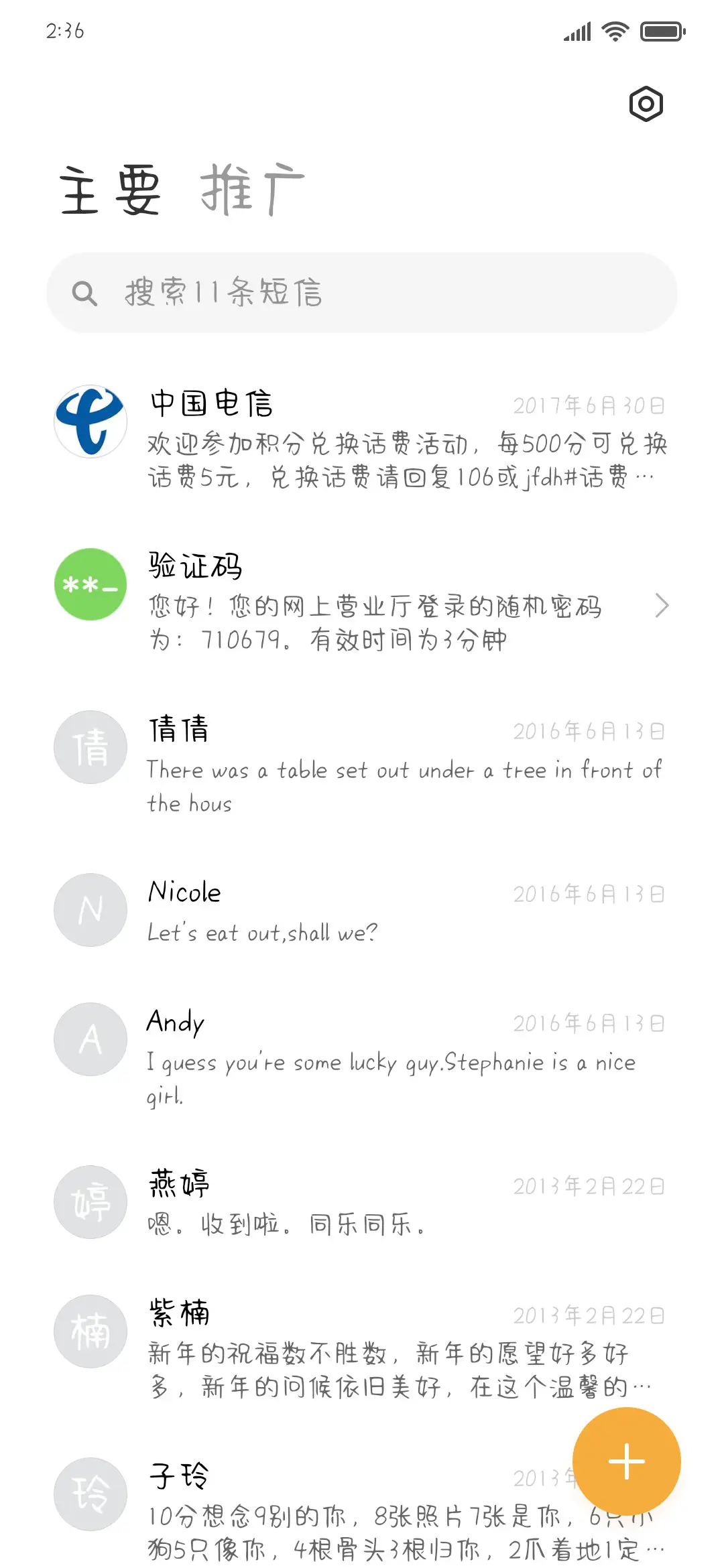 蒙特吉农花园 - Screenshot 2