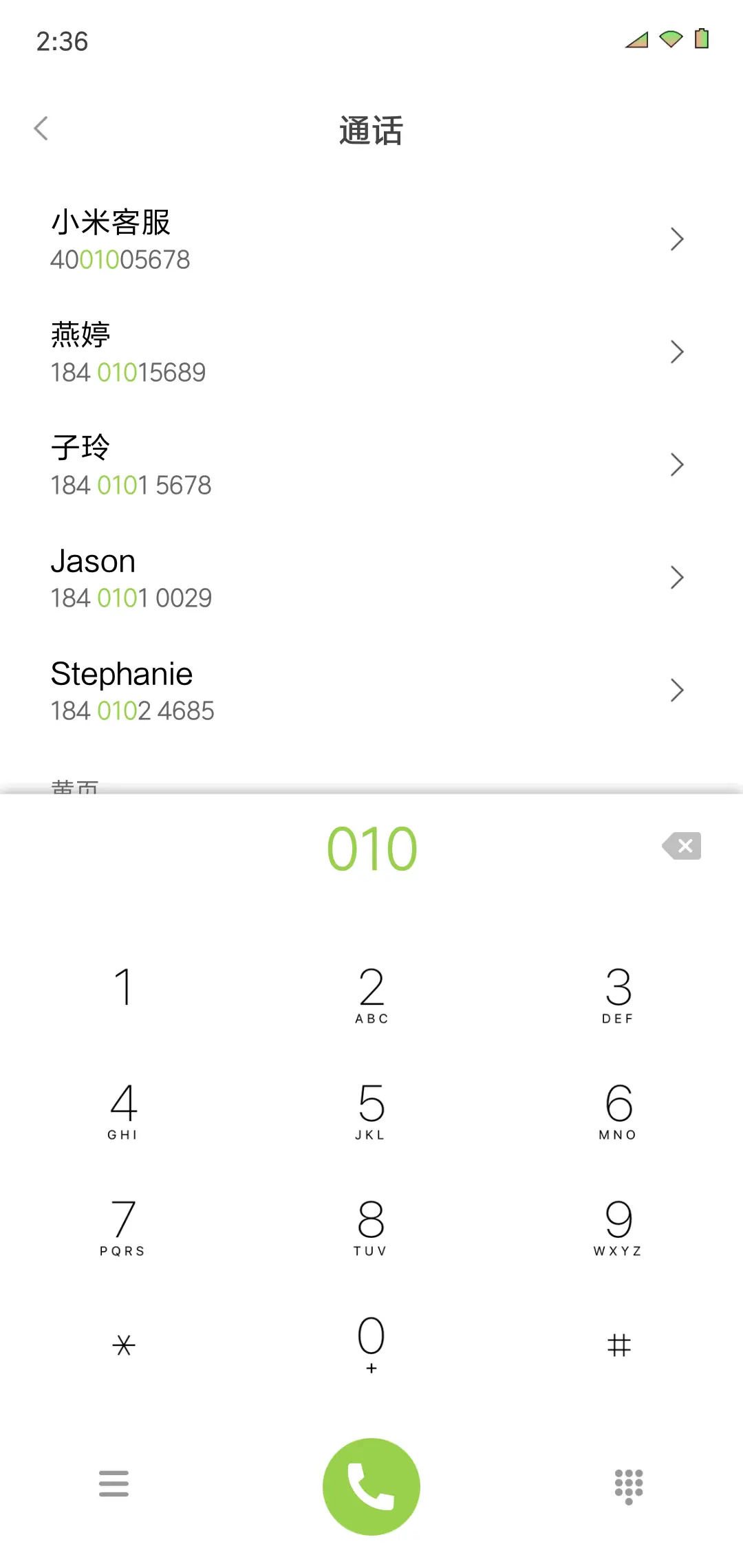 简白 - Screenshot 6