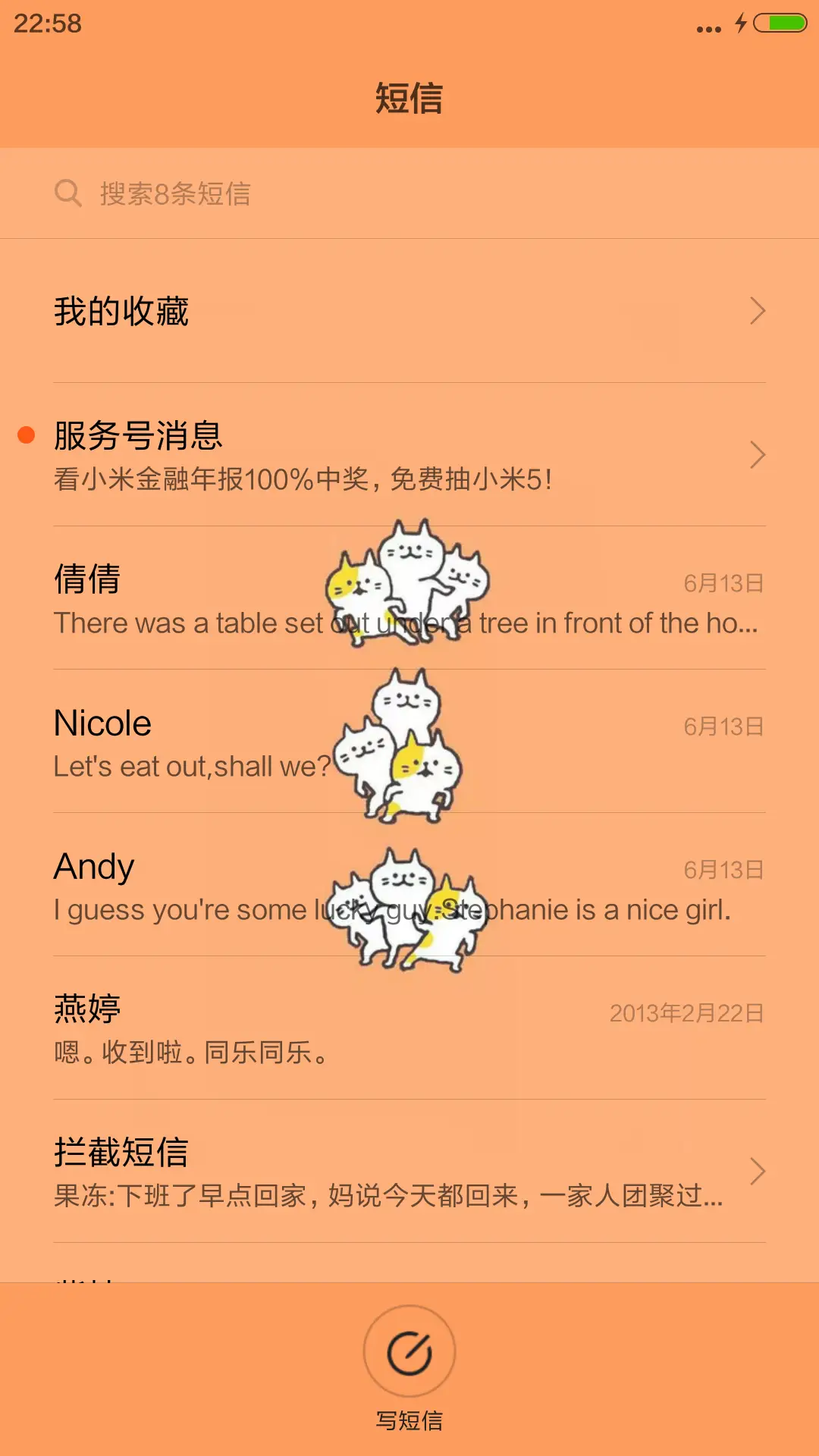 好运小猫 - Screenshot 7