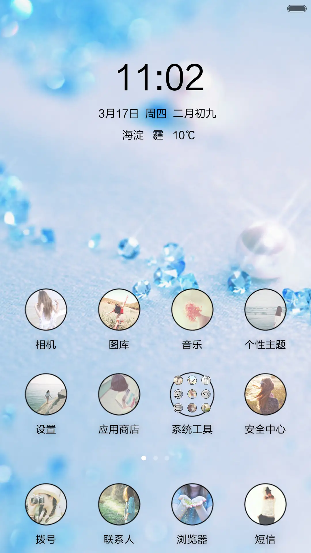 天使恋歌 - Screenshot 2