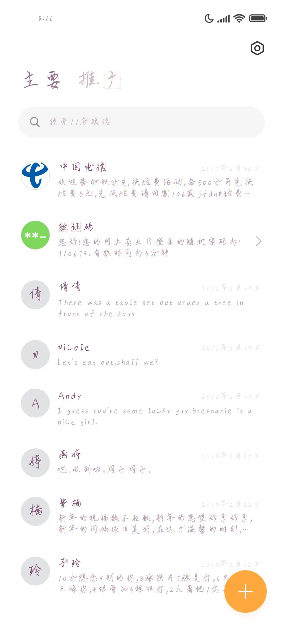 暖心治愈二次元 - Screenshot 2
