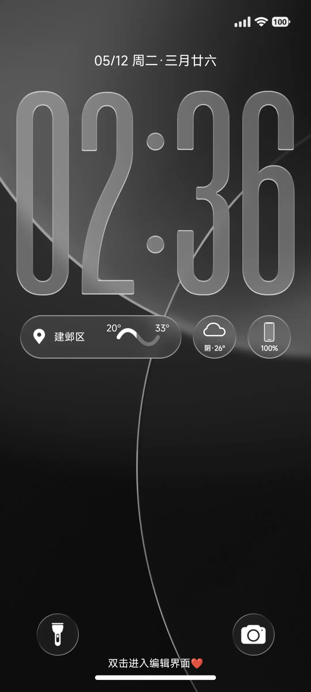 暗夜琉璃OS THEME for Xiaomi MIUI HyperOS