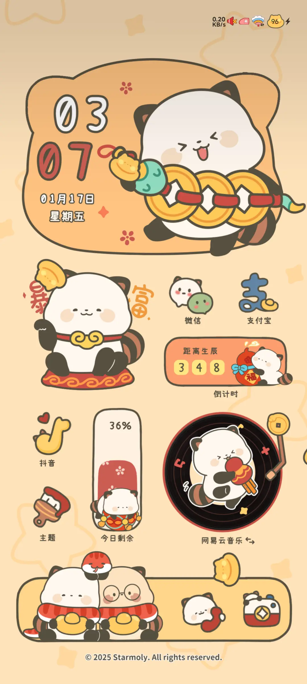 萌二 可爱图鉴 - Screenshot 3