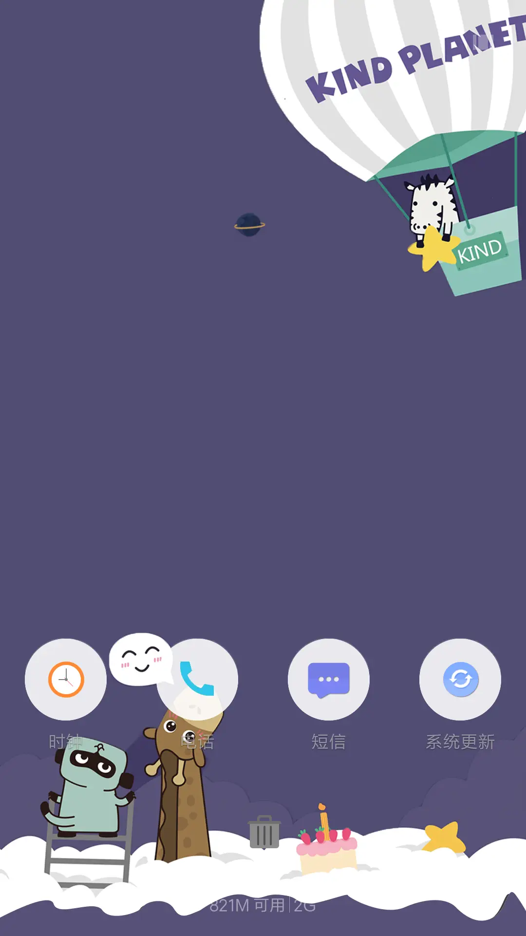 可爱清新风（彩色电池+自定义） - Screenshot 4