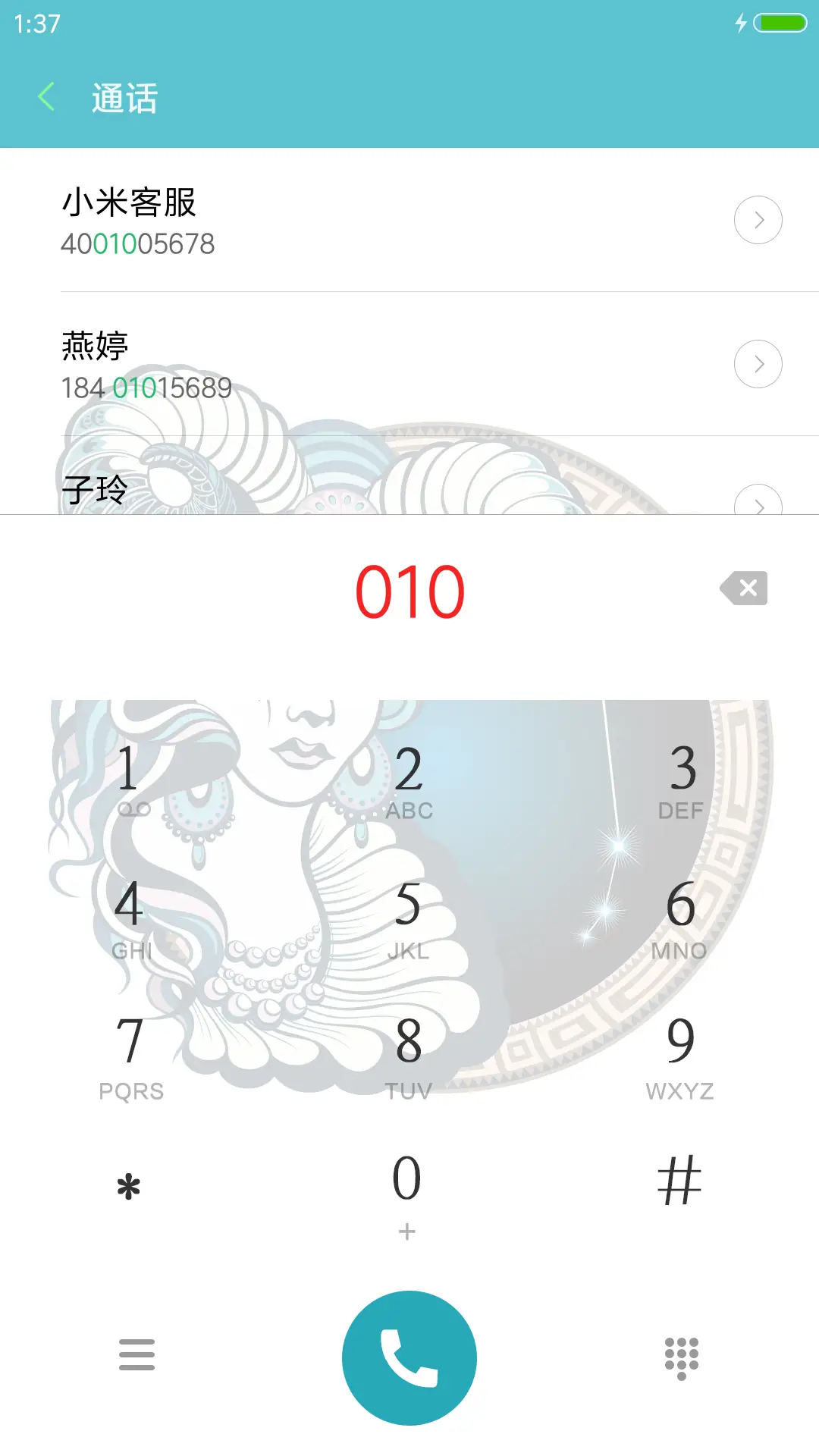 白羊座十二宫 - Screenshot 6