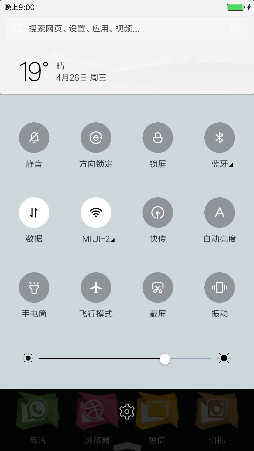 最新大嘴巴 - Screenshot 5