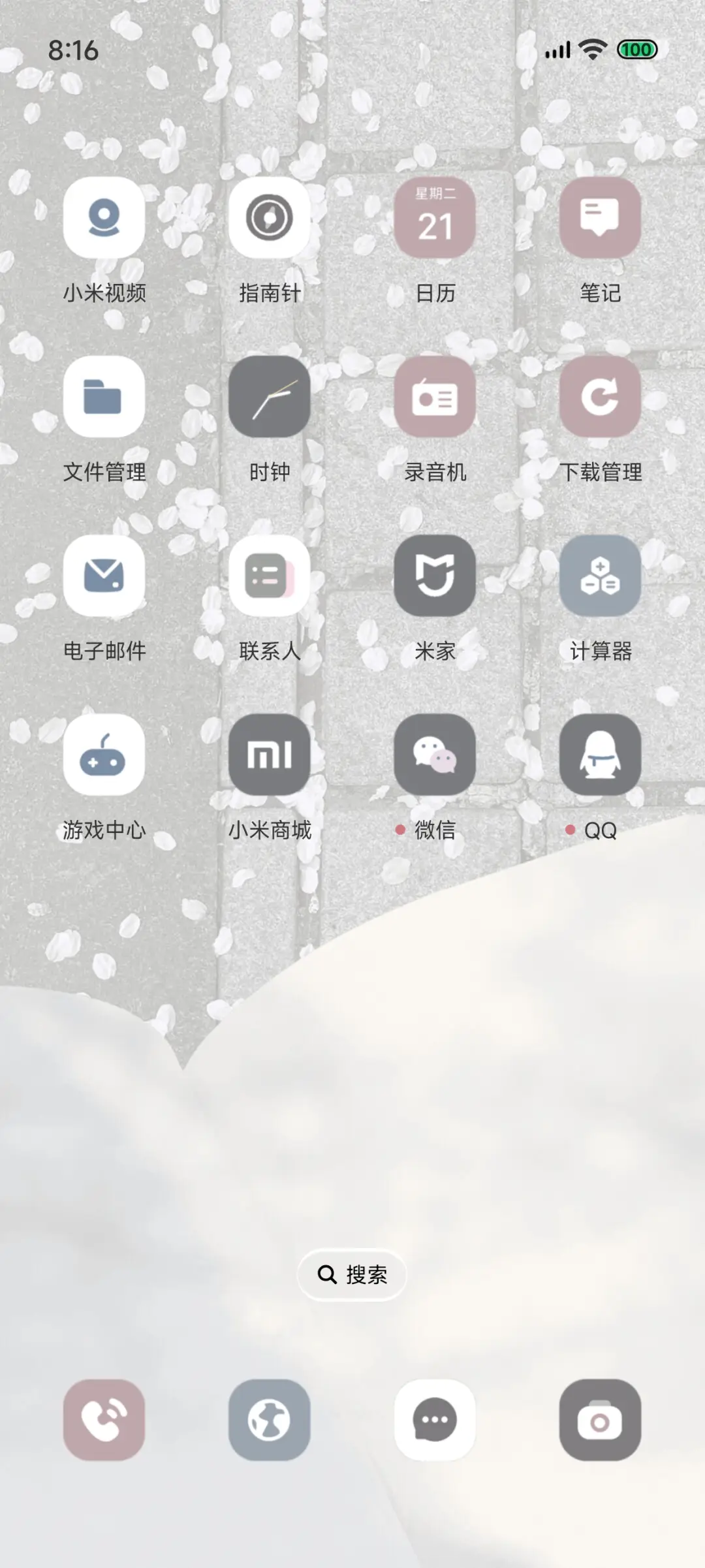 春樱落 - Screenshot 6