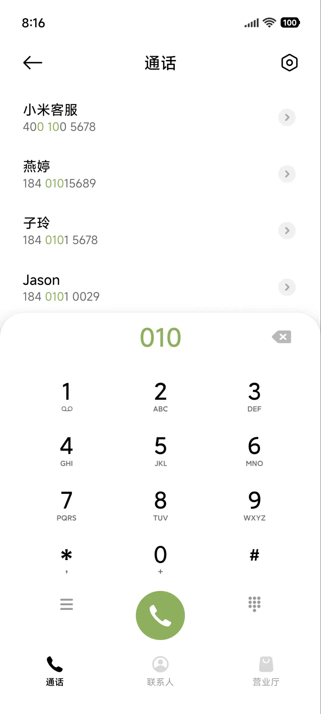 绿茵梦境 护眼治愈 - Screenshot 6