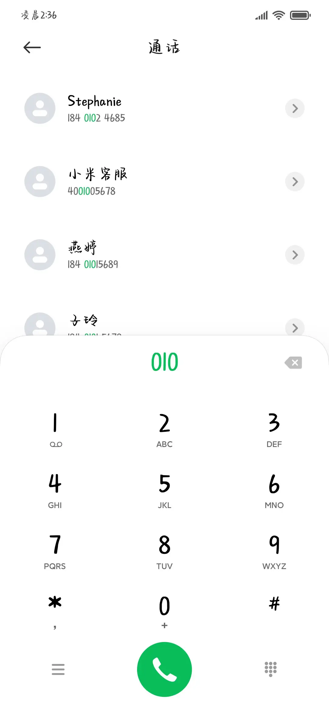 我终将青春弹出盛夏 - Screenshot 2