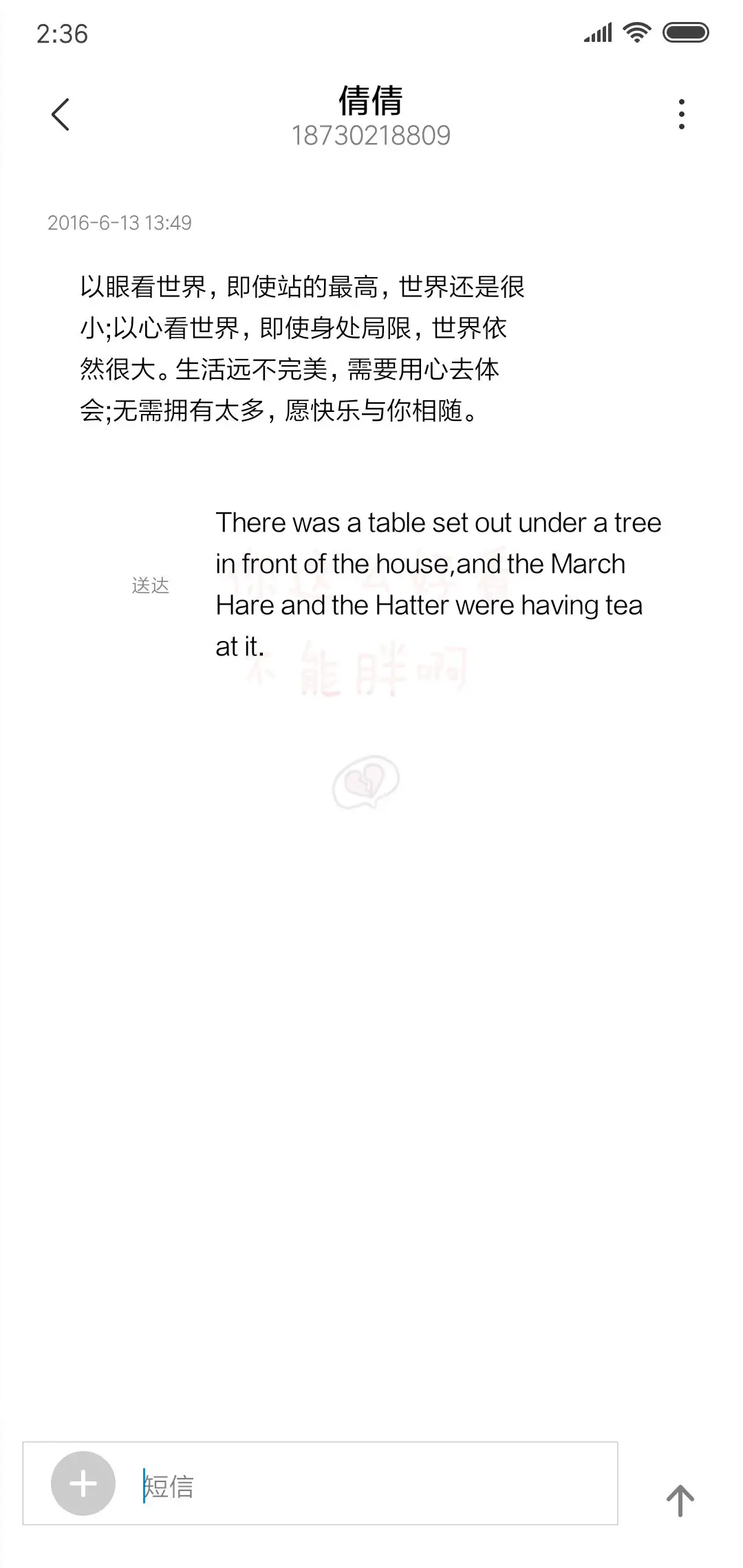 你不能胖啊 - Screenshot 8