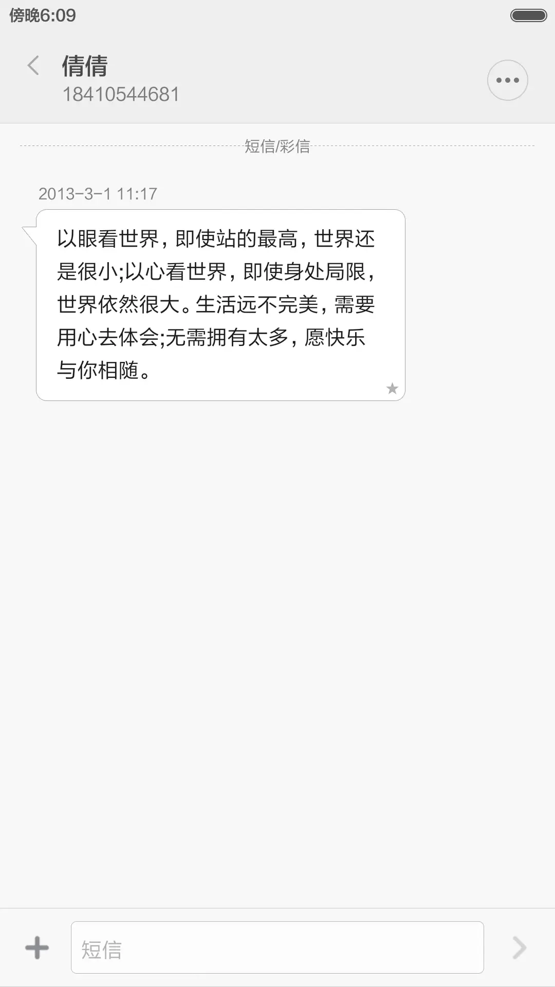 朦胧（好评返现，深感醉意） - Screenshot 8