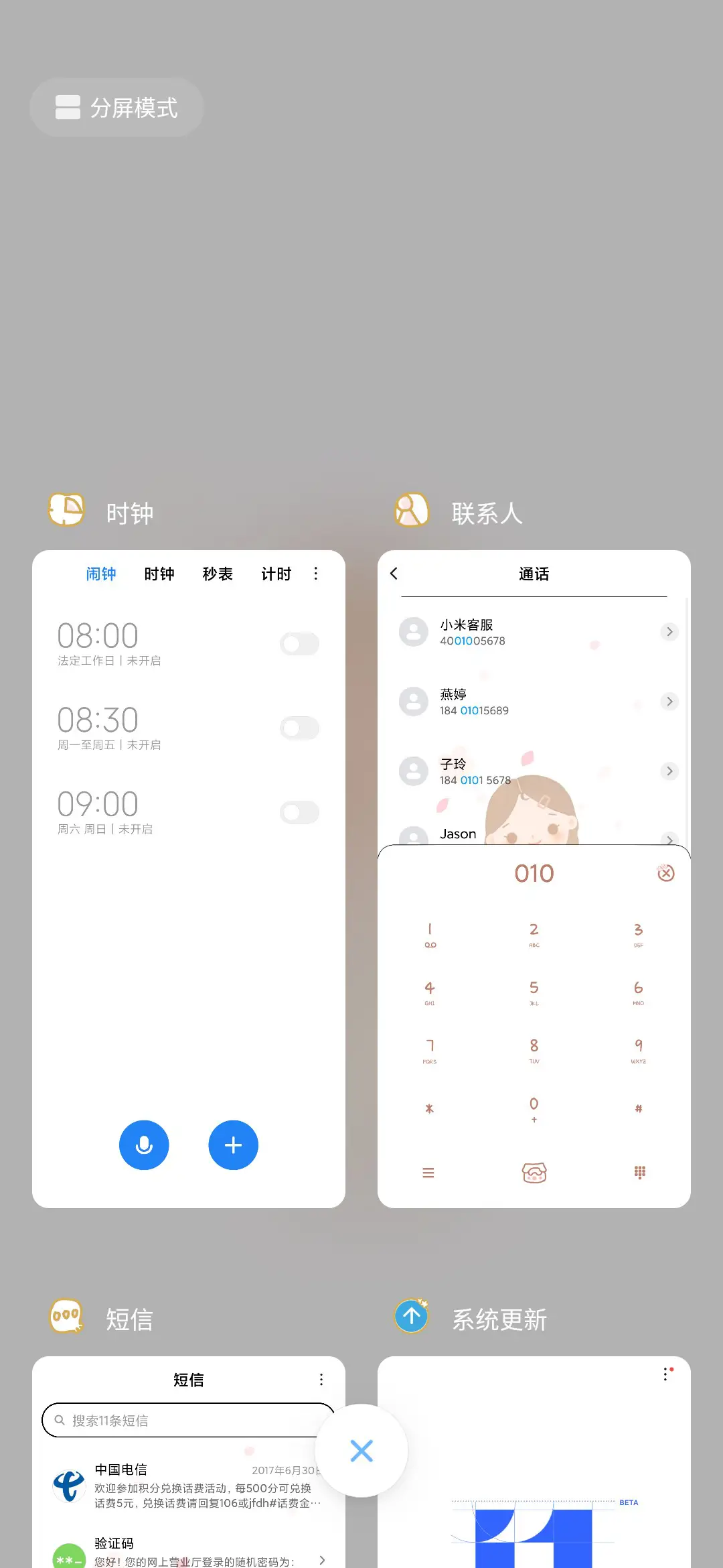 唯美动态樱花女孩 - Screenshot 4