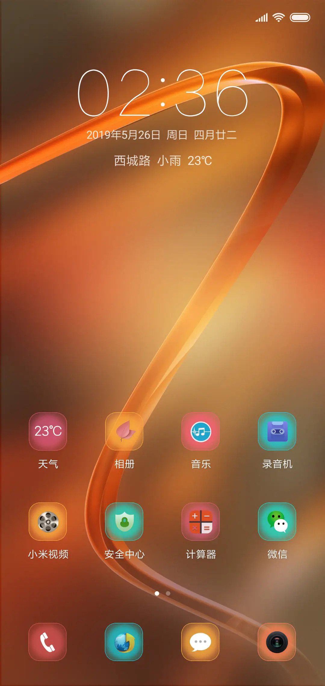 创意 - Screenshot 2