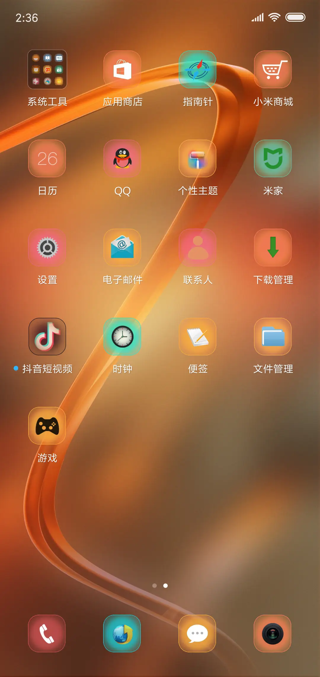 创意 - Screenshot 3