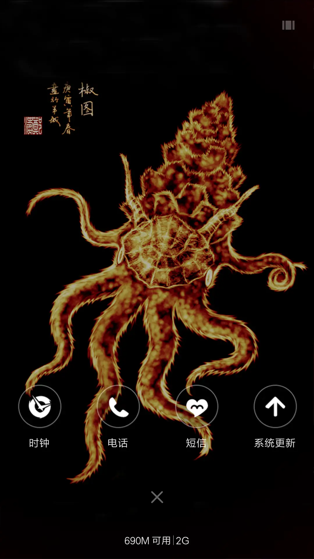 酷炫龙族 - Screenshot 4