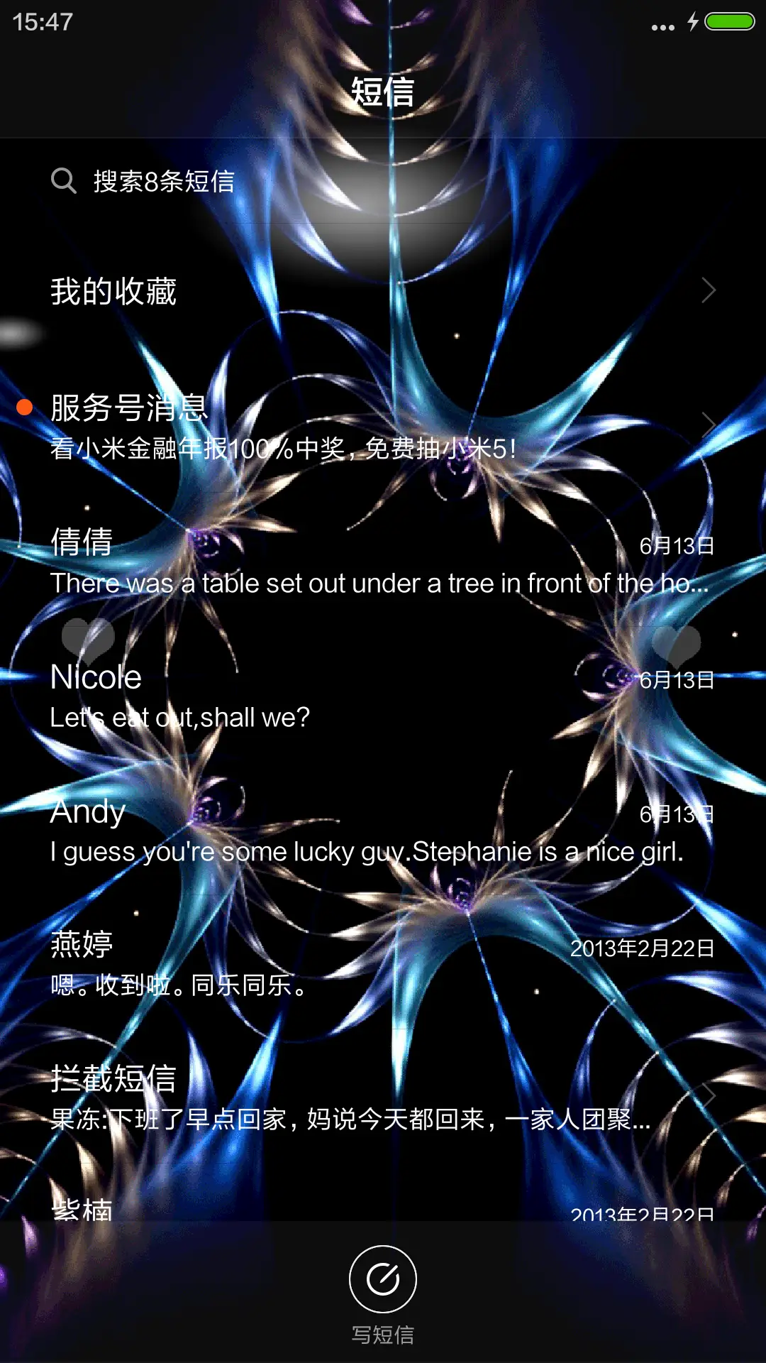 空洞-4D动态锁屏流星雨滴充电特效3D壁纸重力滚动 - Screenshot 7