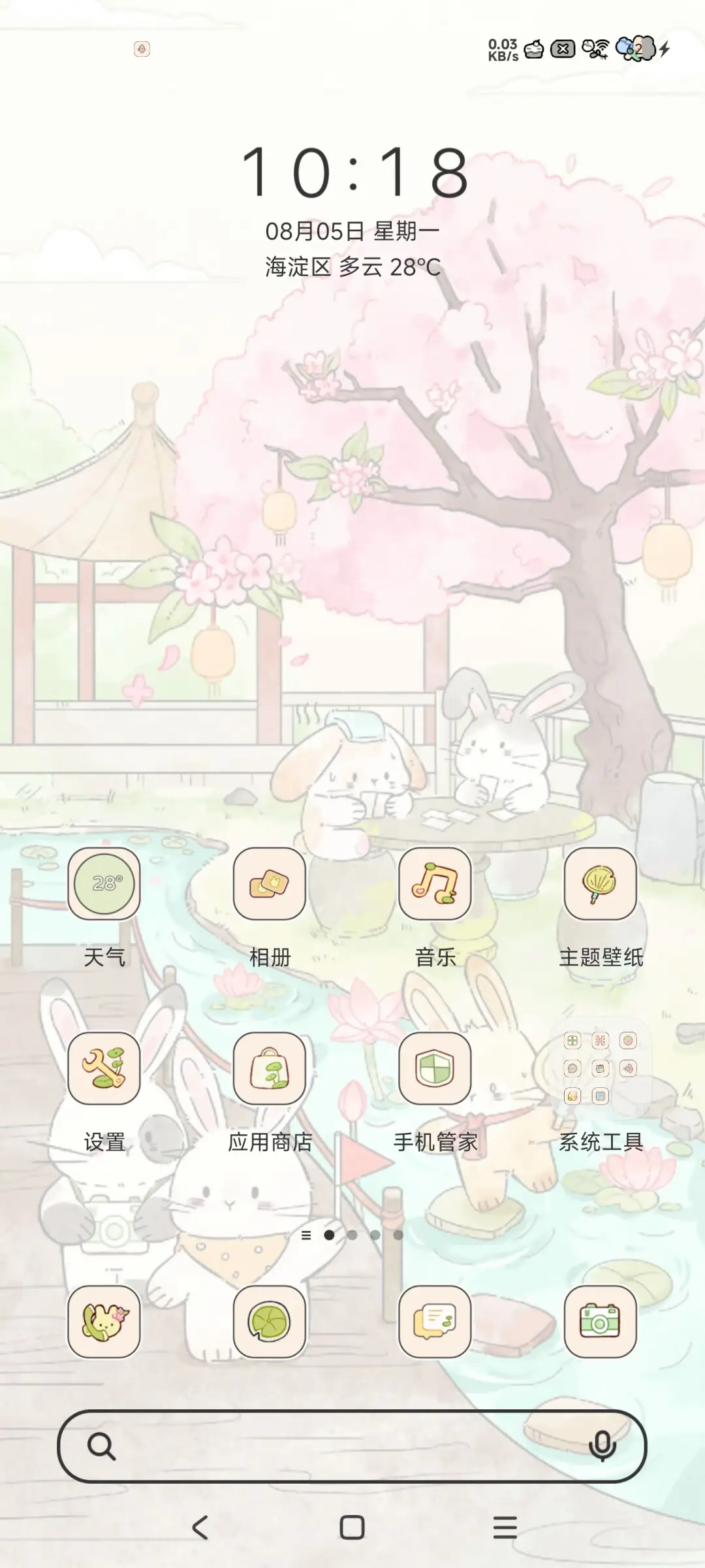 休闲夏日游记 - Screenshot 3