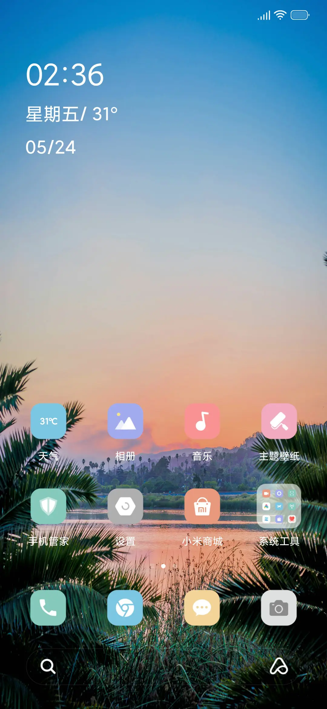 简约碧水蓝天 - Screenshot 2