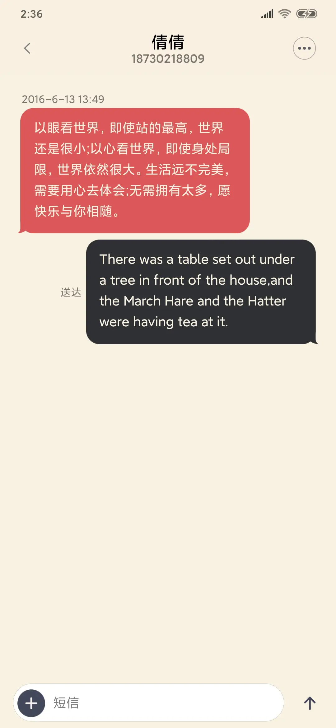 怪兽牙牙 - Screenshot 9