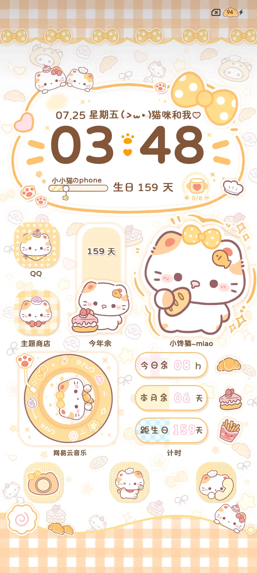 ins美味奶黄猫猫 - Screenshot 4