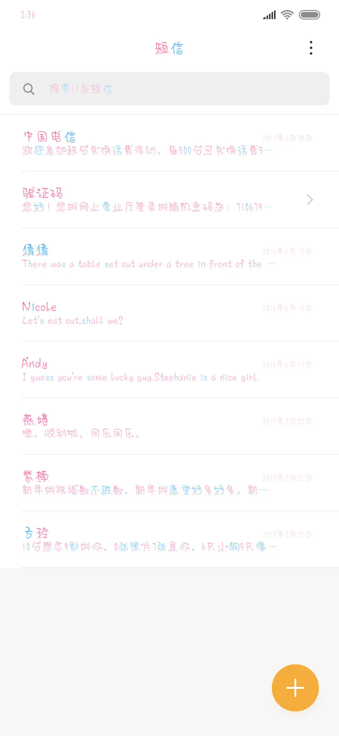 Aa心动信号 - Screenshot 2