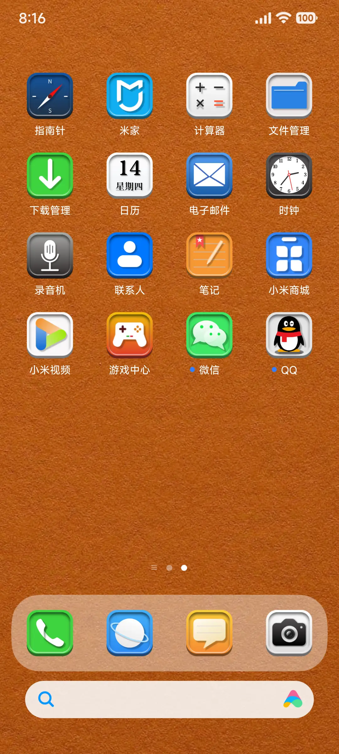 边界 - Screenshot 3