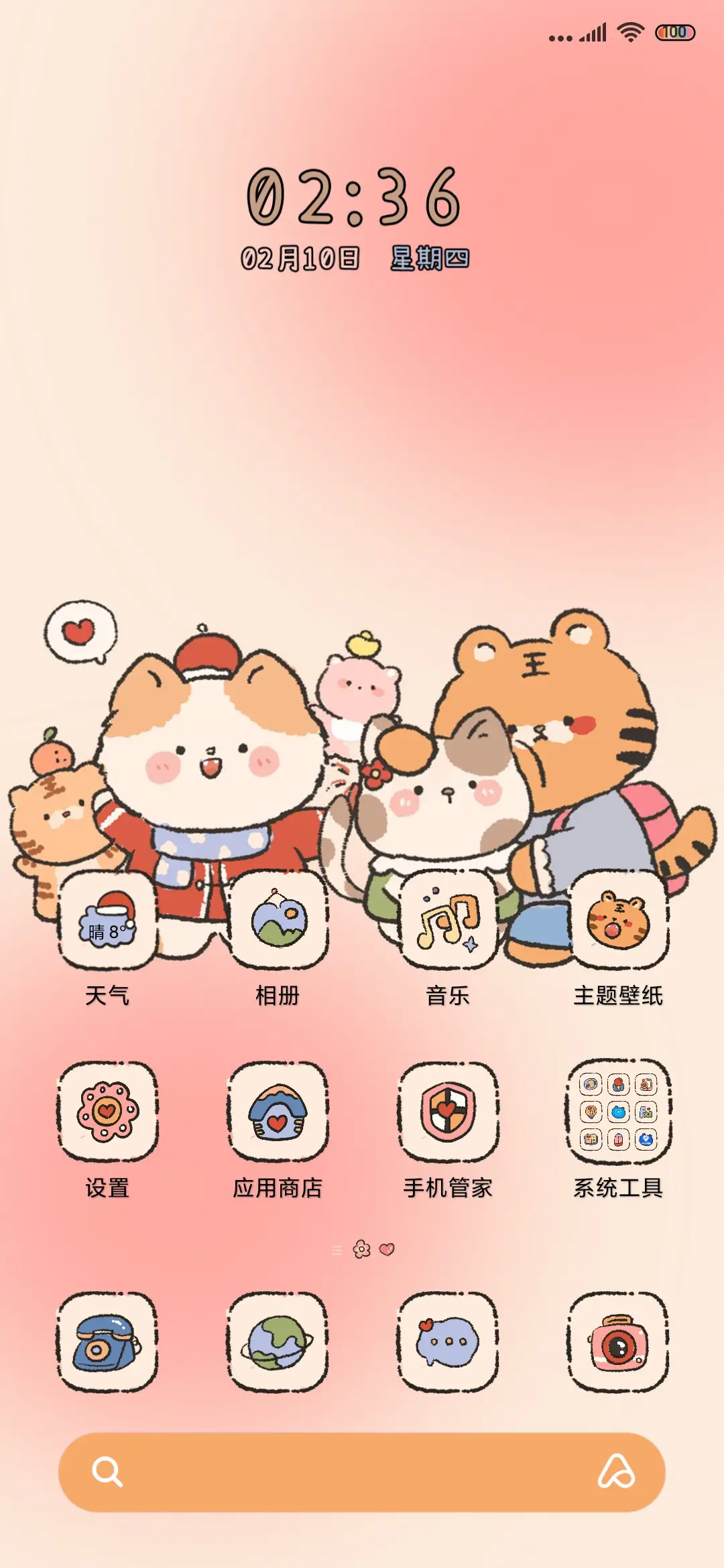 萌宝假期 小组件 - Screenshot 4