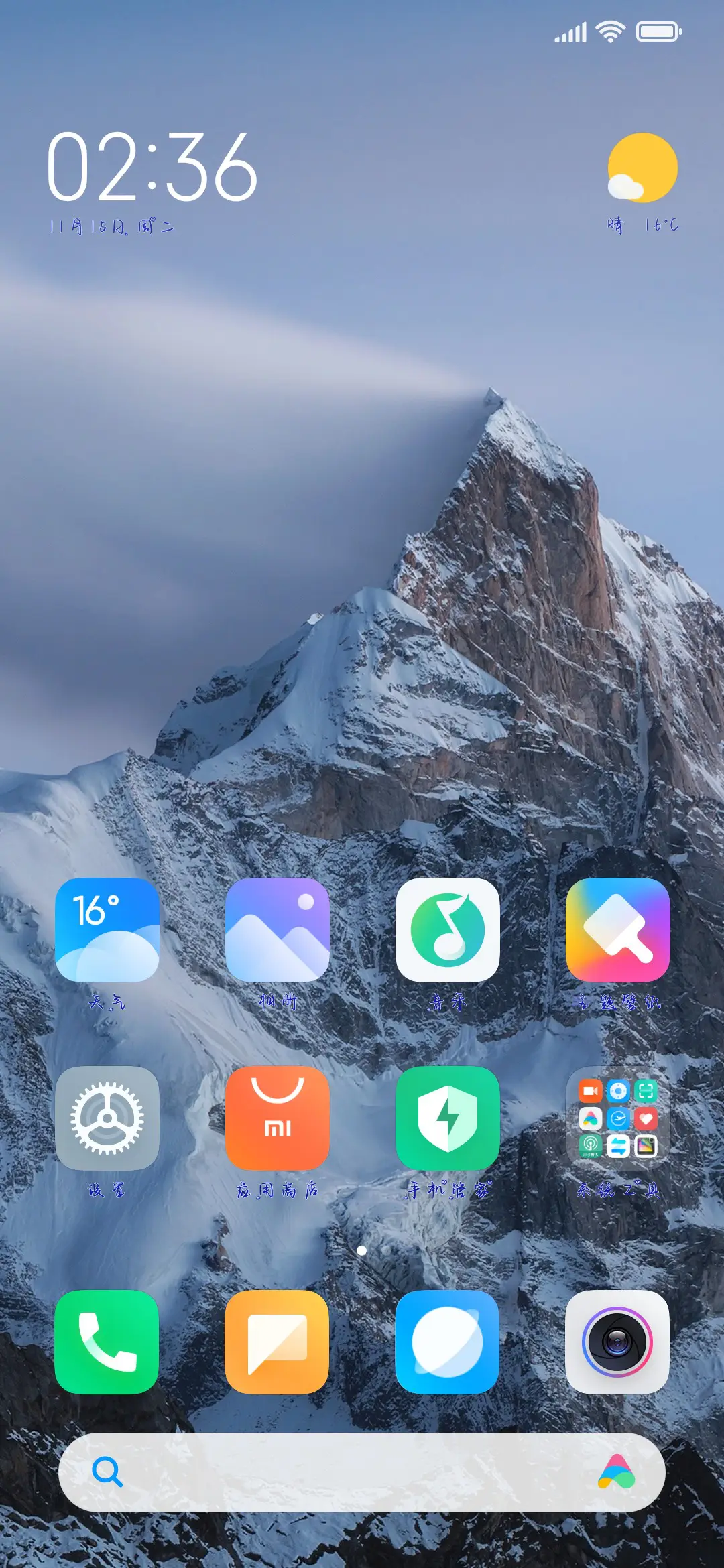 爱上克莱因蓝 - Screenshot 4