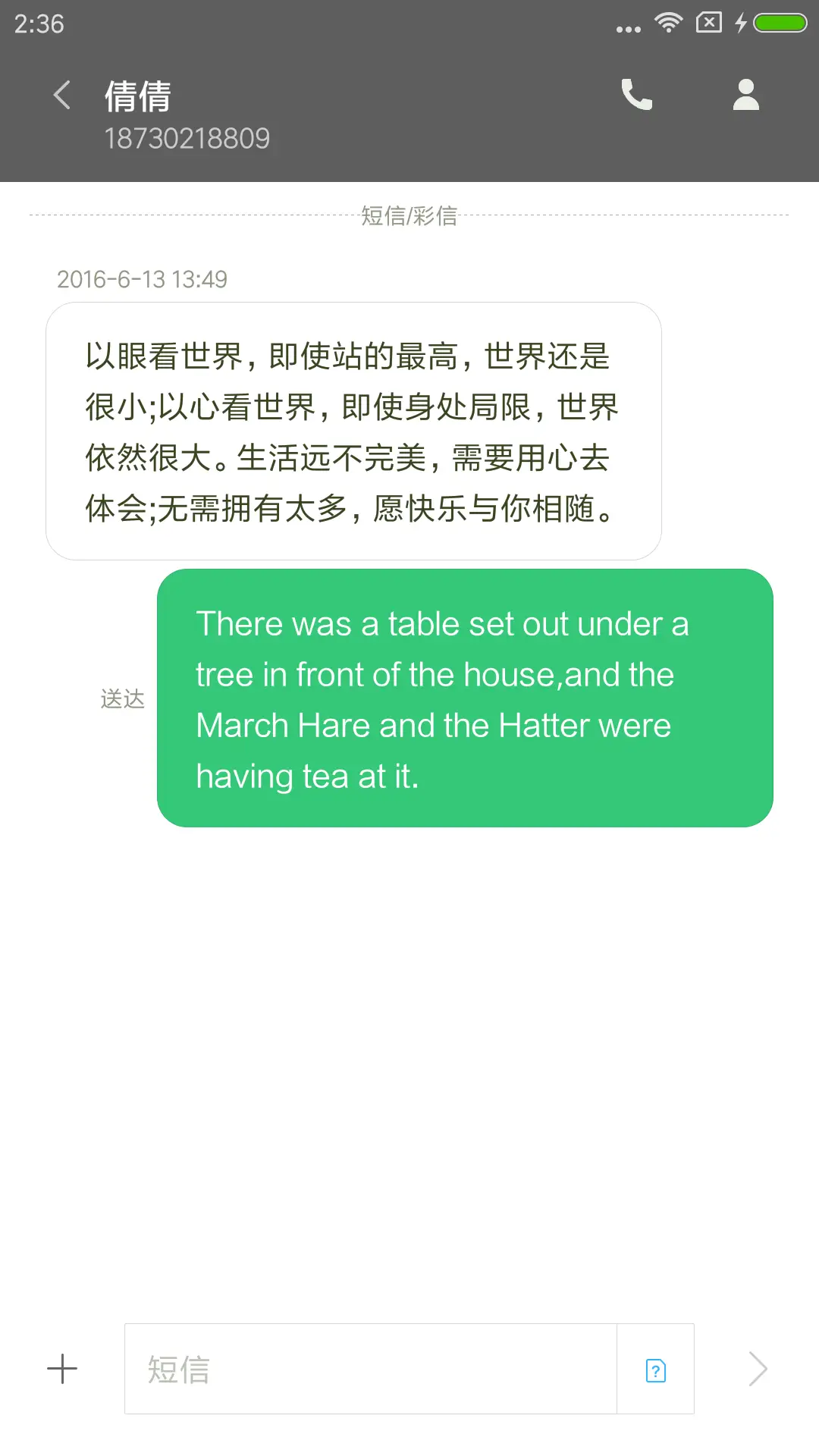 非主流霸气爱情3 - Screenshot 8