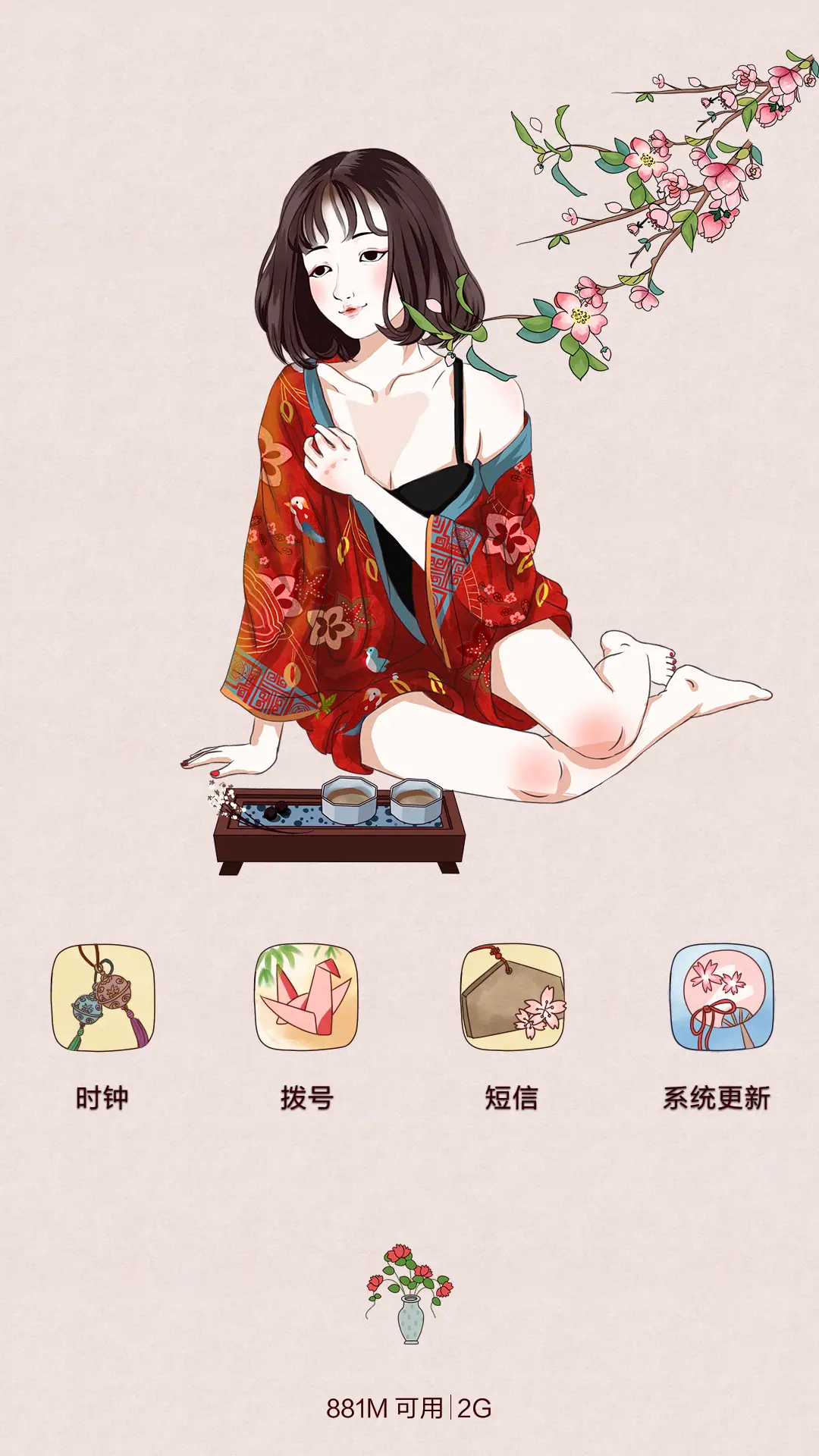 [萌星球+多锁屏+动态]菁华浮梦 - Screenshot 4