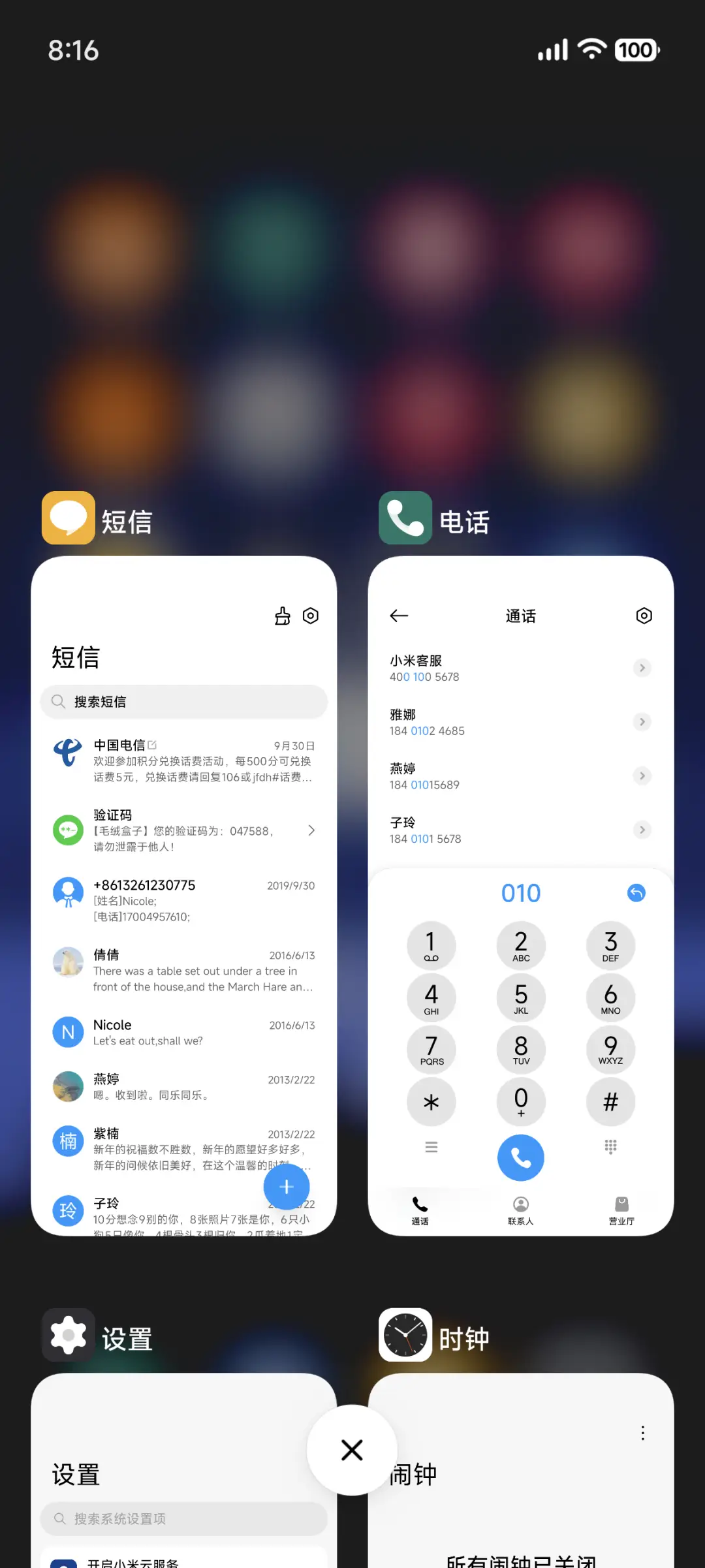 帆夜 - Screenshot 5