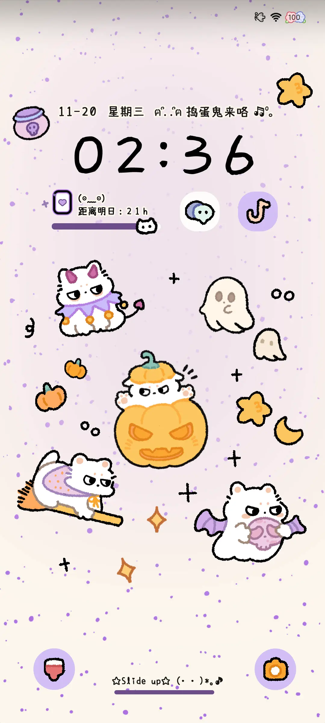 小猫捣蛋鬼 - Screenshot 2