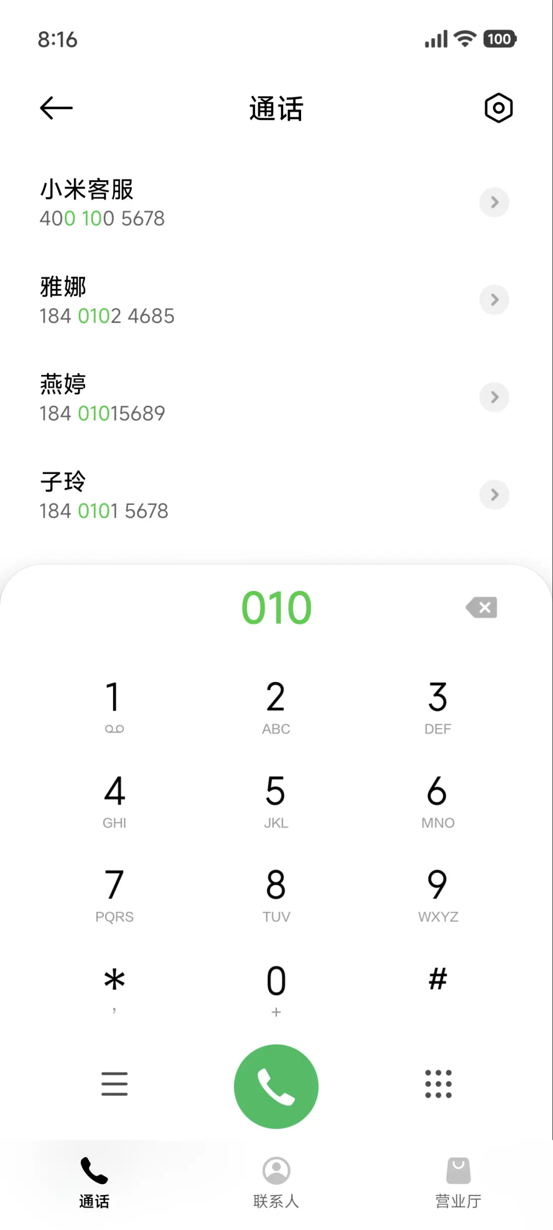 超级澎湃景深X - Screenshot 6